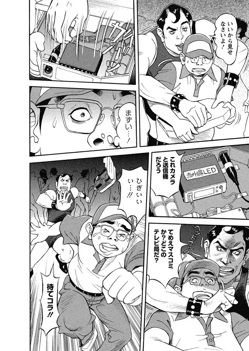 [Hara Shigeyuki] Binyuchousain Ayako Fhentai - Page 196