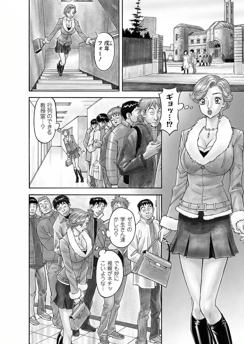 [Hara Shigeyuki] Binyuchousain Ayako Fhentai - Page 46