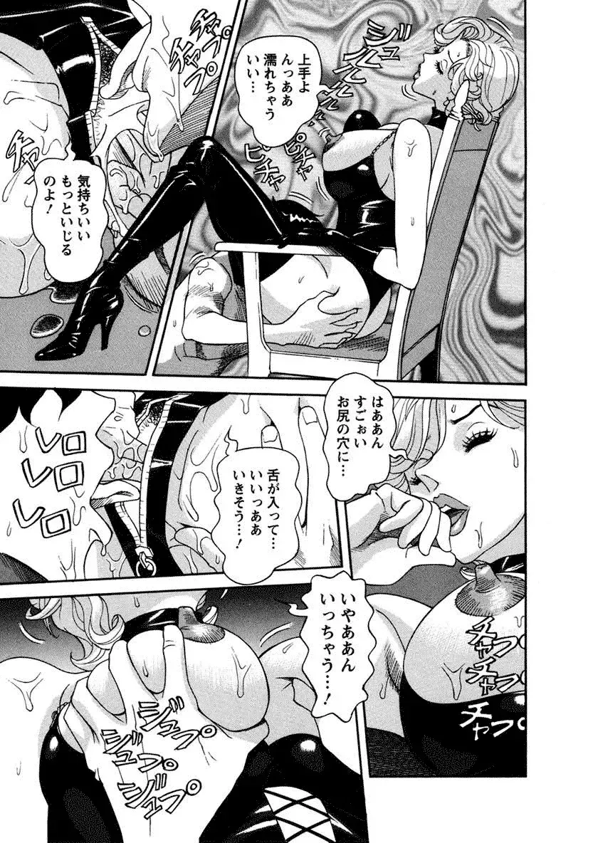 [Hara Shigeyuki] Binyuchousain Ayako Fhentai - Page 99