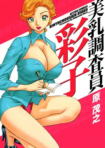 [Hara Shigeyuki] Binyuchousain Ayako - Fhentai