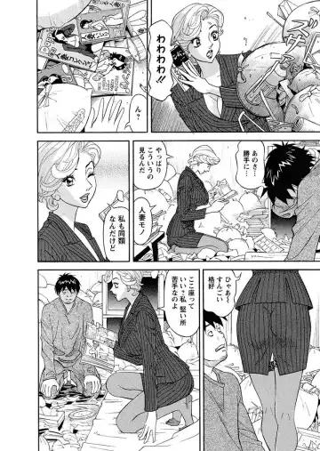 [Hara Shigeyuki] Binyuchousain Ayako Fhentai - Page 110