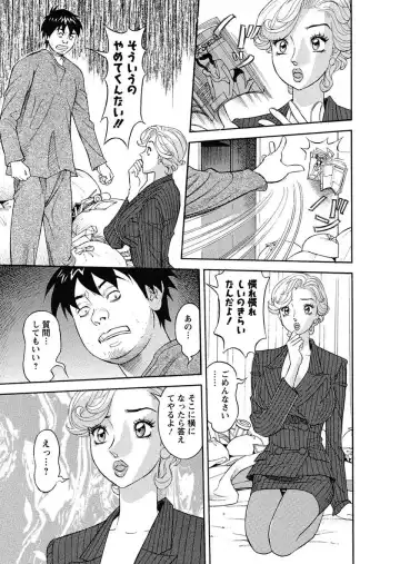 [Hara Shigeyuki] Binyuchousain Ayako Fhentai - Page 111