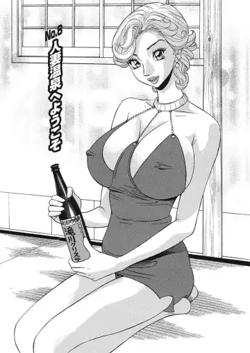 [Hara Shigeyuki] Binyuchousain Ayako Fhentai - Page 145