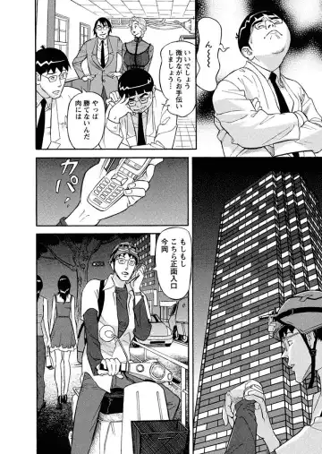 [Hara Shigeyuki] Binyuchousain Ayako Fhentai - Page 176