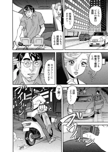 [Hara Shigeyuki] Binyuchousain Ayako Fhentai - Page 178