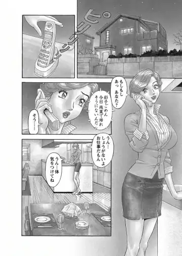 [Hara Shigeyuki] Binyuchousain Ayako Fhentai - Page 6