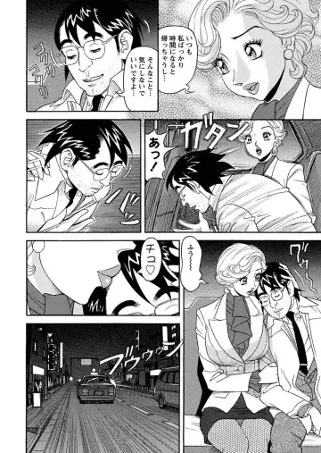 [Hara Shigeyuki] Binyuchousain Ayako Fhentai - Page 68