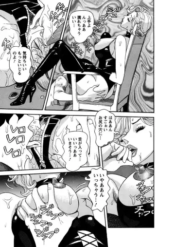 [Hara Shigeyuki] Binyuchousain Ayako Fhentai - Page 99