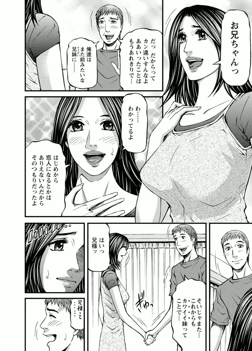 [Kitazato Nawoki] Door no Mukou de - Room Driver 2 Fhentai - Page 100