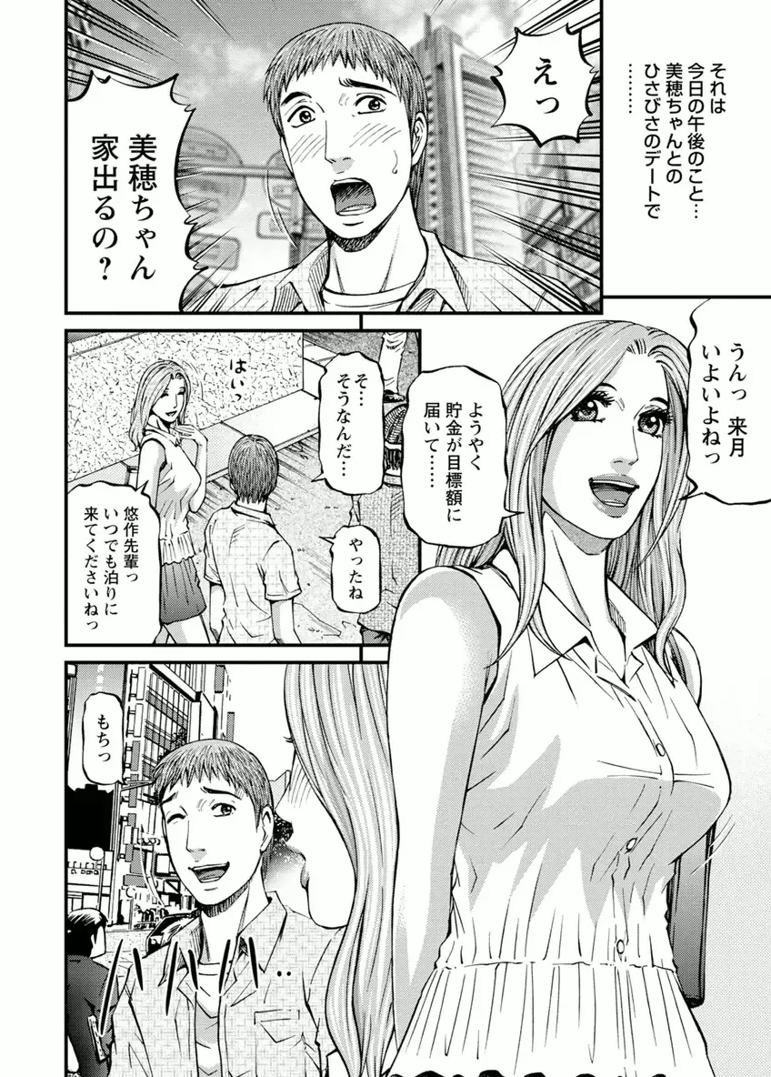 [Kitazato Nawoki] Door no Mukou de - Room Driver 2 Fhentai - Page 116
