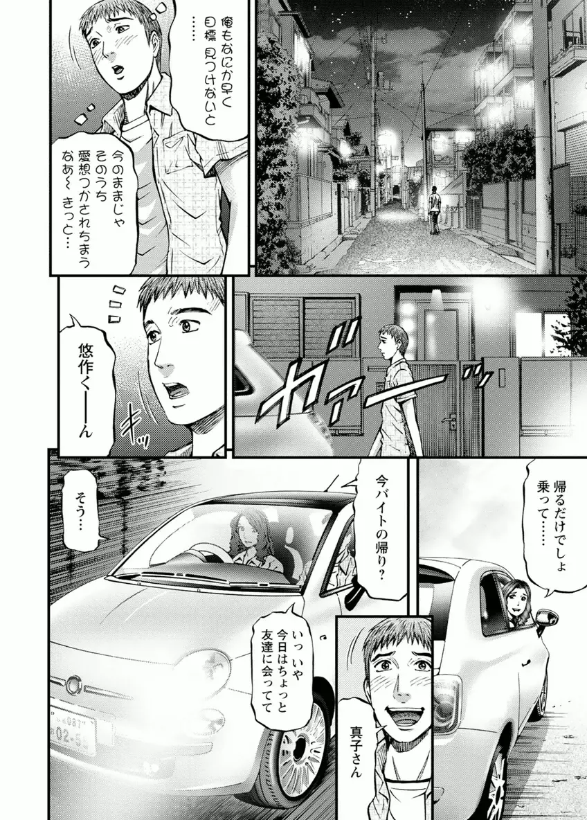 [Kitazato Nawoki] Door no Mukou de - Room Driver 2 Fhentai - Page 120