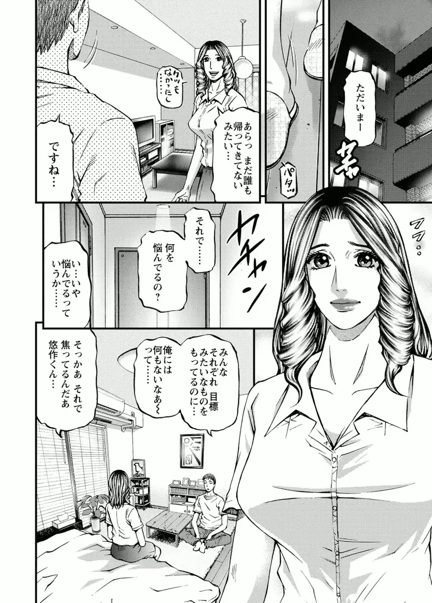 [Kitazato Nawoki] Door no Mukou de - Room Driver 2 Fhentai - Page 122
