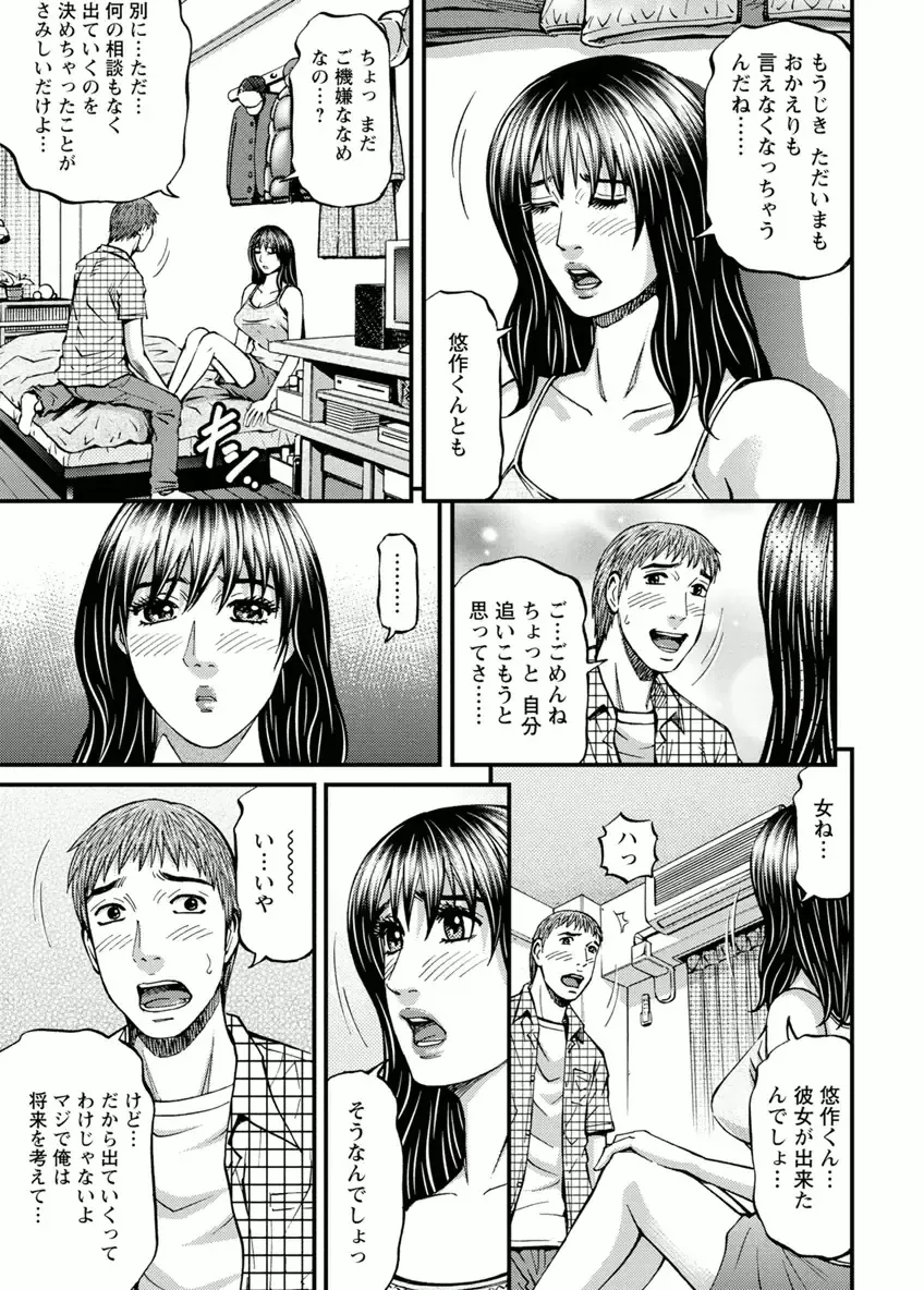 [Kitazato Nawoki] Door no Mukou de - Room Driver 2 Fhentai - Page 157