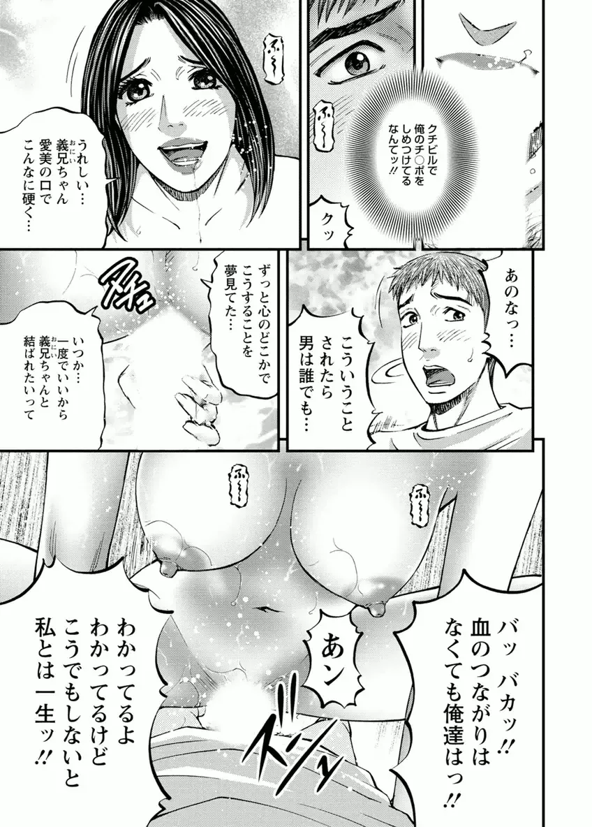 [Kitazato Nawoki] Door no Mukou de - Room Driver 2 Fhentai - Page 17
