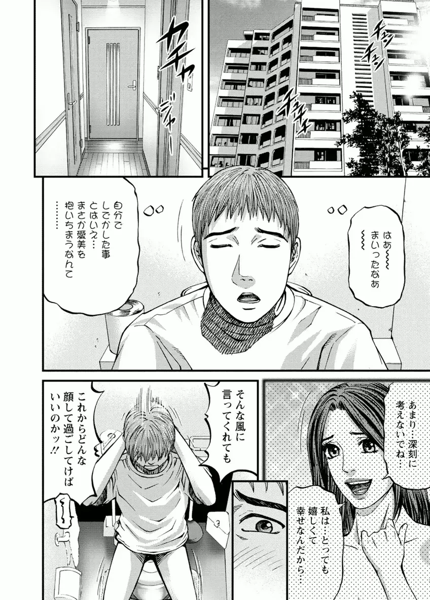 [Kitazato Nawoki] Door no Mukou de - Room Driver 2 Fhentai - Page 24