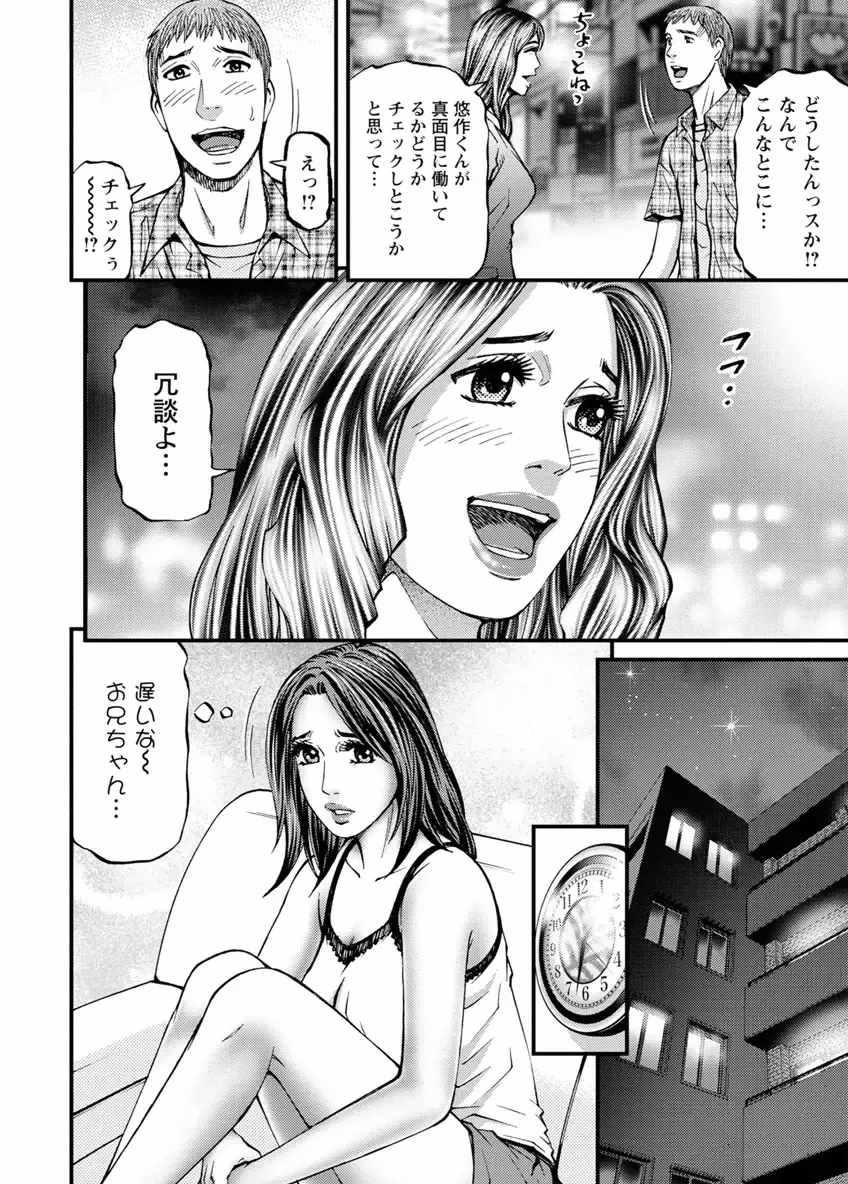 [Kitazato Nawoki] Door no Mukou de - Room Driver 2 Fhentai - Page 30