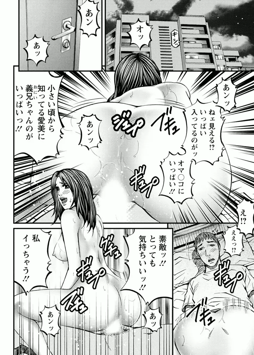 [Kitazato Nawoki] Door no Mukou de - Room Driver 2 Fhentai - Page 42