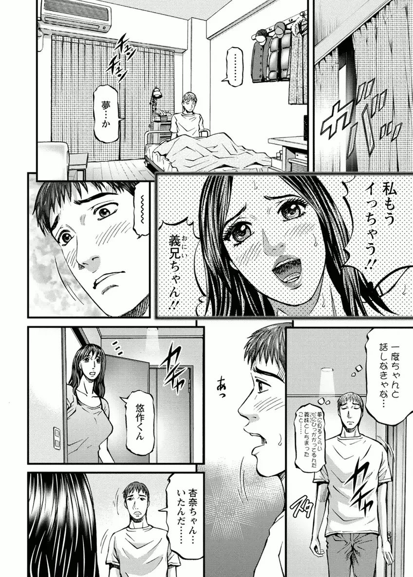 [Kitazato Nawoki] Door no Mukou de - Room Driver 2 Fhentai - Page 44