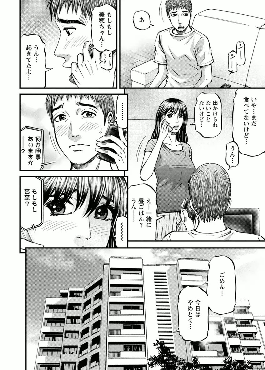 [Kitazato Nawoki] Door no Mukou de - Room Driver 2 Fhentai - Page 48