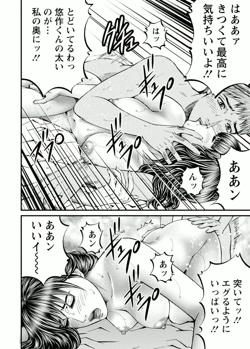 [Kitazato Nawoki] Door no Mukou de - Room Driver 2 Fhentai - Page 54