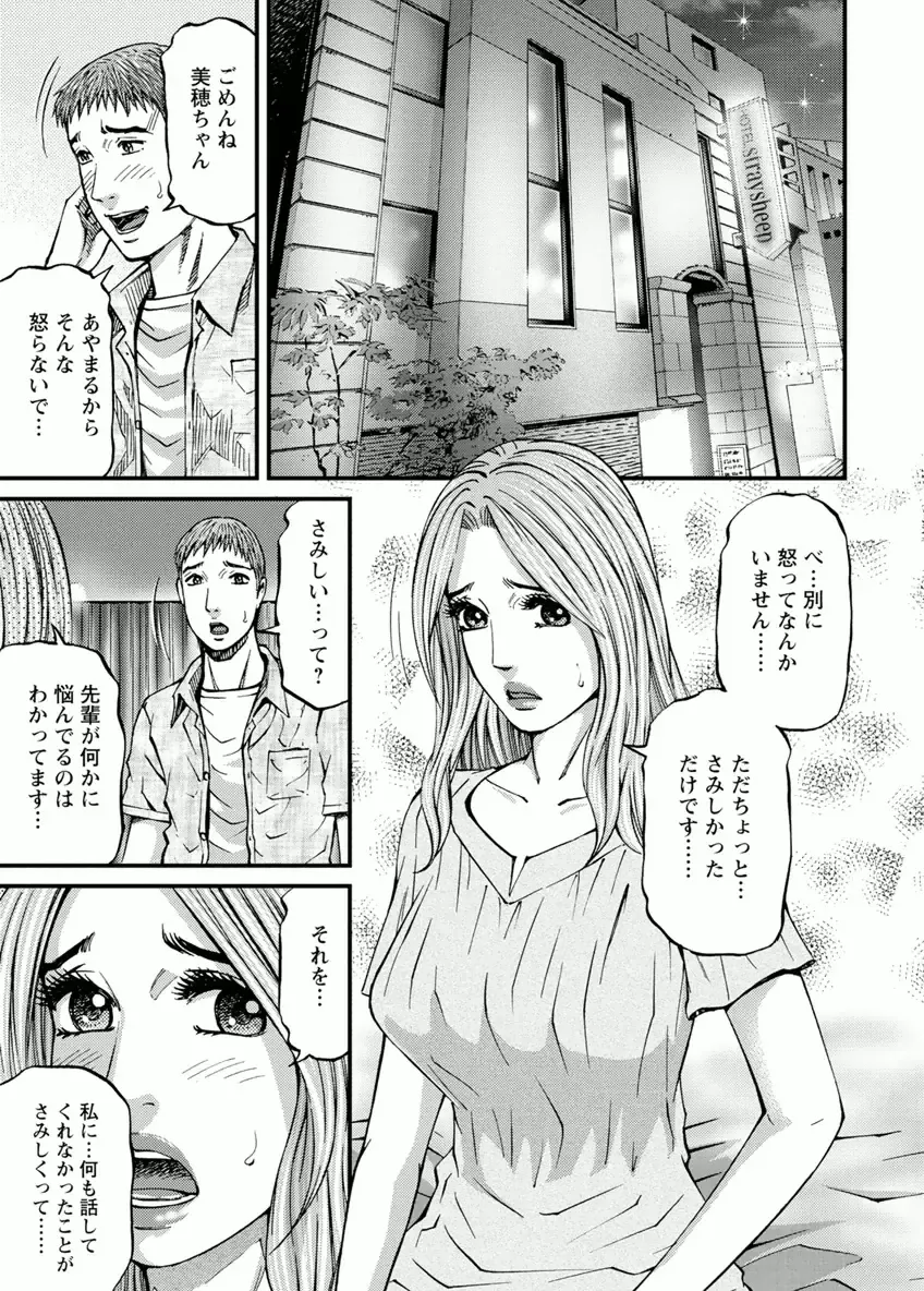 [Kitazato Nawoki] Door no Mukou de - Room Driver 2 Fhentai - Page 65