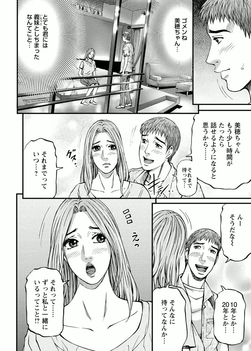 [Kitazato Nawoki] Door no Mukou de - Room Driver 2 Fhentai - Page 66