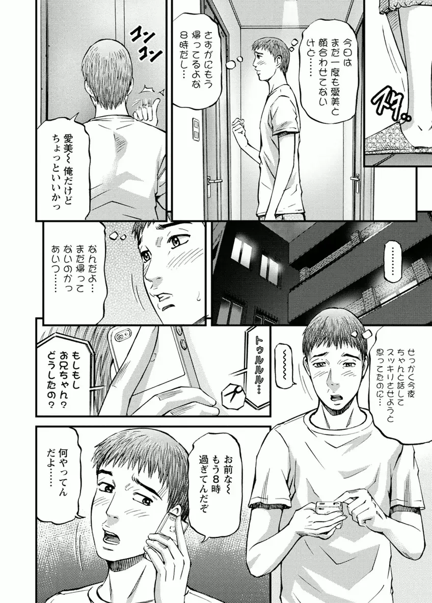 [Kitazato Nawoki] Door no Mukou de - Room Driver 2 Fhentai - Page 80