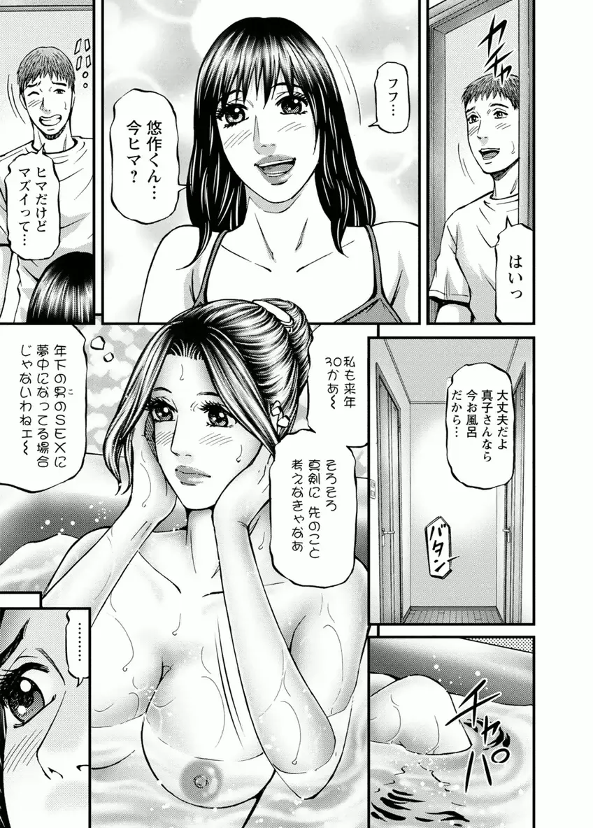[Kitazato Nawoki] Door no Mukou de - Room Driver 2 Fhentai - Page 83