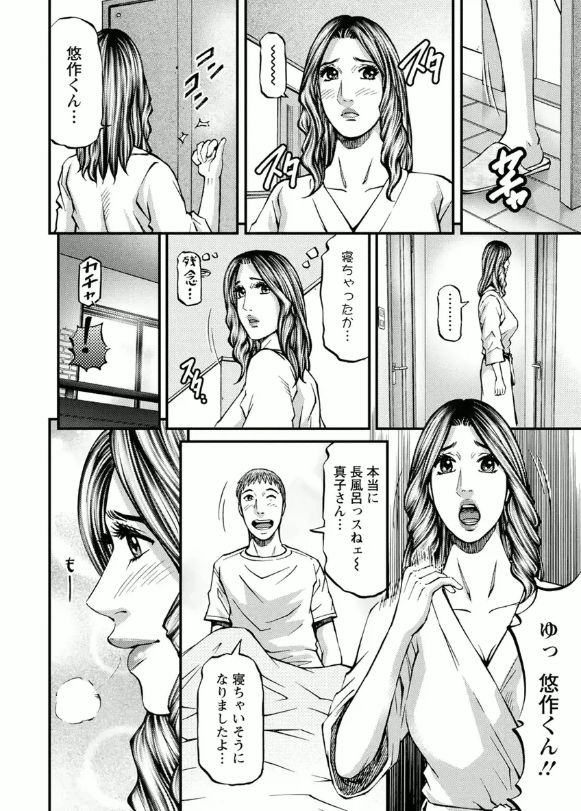 [Kitazato Nawoki] Door no Mukou de - Room Driver 2 Fhentai - Page 86