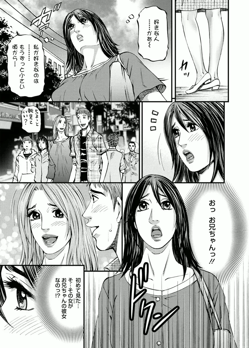 [Kitazato Nawoki] Door no Mukou de - Room Driver 2 Fhentai - Page 9