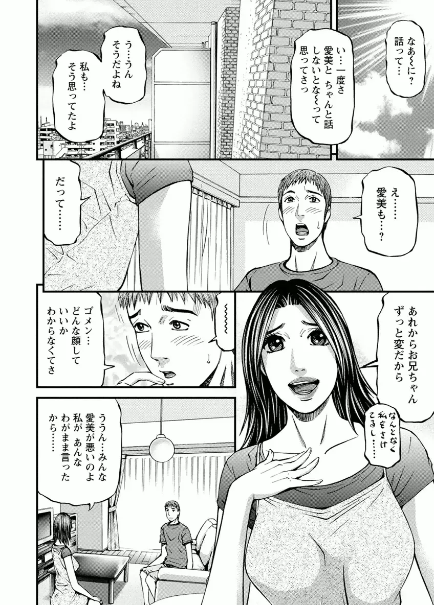 [Kitazato Nawoki] Door no Mukou de - Room Driver 2 Fhentai - Page 98