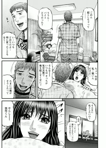 [Kitazato Nawoki] Door no Mukou de - Room Driver 2 Fhentai - Page 103