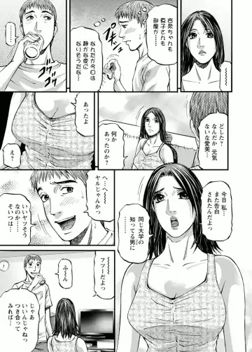[Kitazato Nawoki] Door no Mukou de - Room Driver 2 Fhentai - Page 11