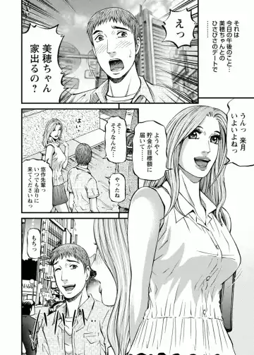 [Kitazato Nawoki] Door no Mukou de - Room Driver 2 Fhentai - Page 116