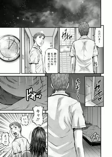 [Kitazato Nawoki] Door no Mukou de - Room Driver 2 Fhentai - Page 139