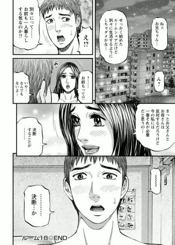 [Kitazato Nawoki] Door no Mukou de - Room Driver 2 Fhentai - Page 150