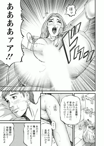 [Kitazato Nawoki] Door no Mukou de - Room Driver 2 Fhentai - Page 153