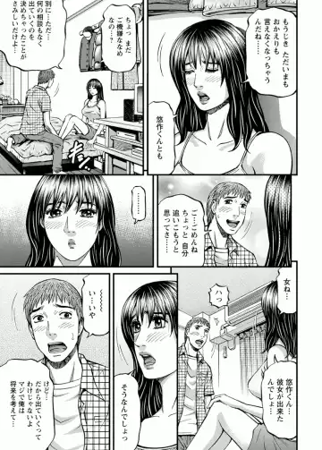 [Kitazato Nawoki] Door no Mukou de - Room Driver 2 Fhentai - Page 157