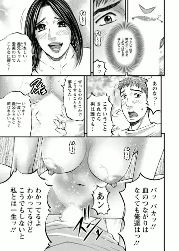 [Kitazato Nawoki] Door no Mukou de - Room Driver 2 Fhentai - Page 17