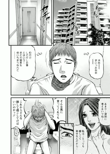 [Kitazato Nawoki] Door no Mukou de - Room Driver 2 Fhentai - Page 24