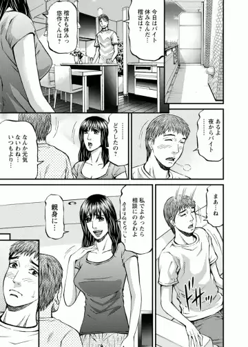 [Kitazato Nawoki] Door no Mukou de - Room Driver 2 Fhentai - Page 45