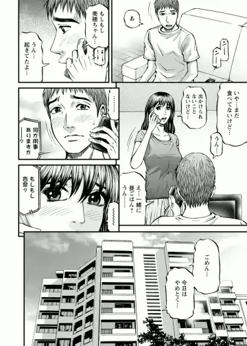 [Kitazato Nawoki] Door no Mukou de - Room Driver 2 Fhentai - Page 48