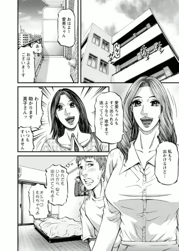 [Kitazato Nawoki] Door no Mukou de - Room Driver 2 Fhentai - Page 60