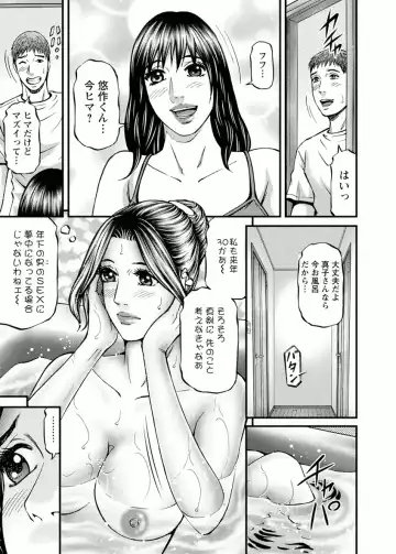 [Kitazato Nawoki] Door no Mukou de - Room Driver 2 Fhentai - Page 83