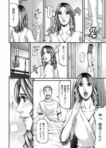 [Kitazato Nawoki] Door no Mukou de - Room Driver 2 Fhentai - Page 86