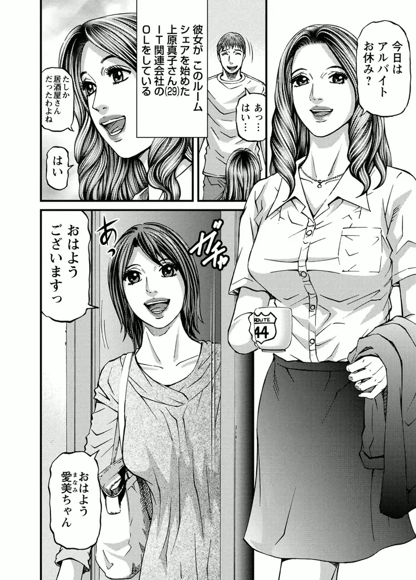 [Kitazato Nawoki] Room Driver 1 Fhentai - Page 10