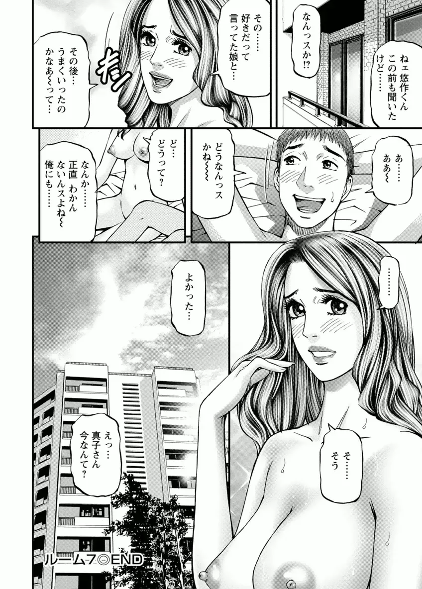 [Kitazato Nawoki] Room Driver 1 Fhentai - Page 136
