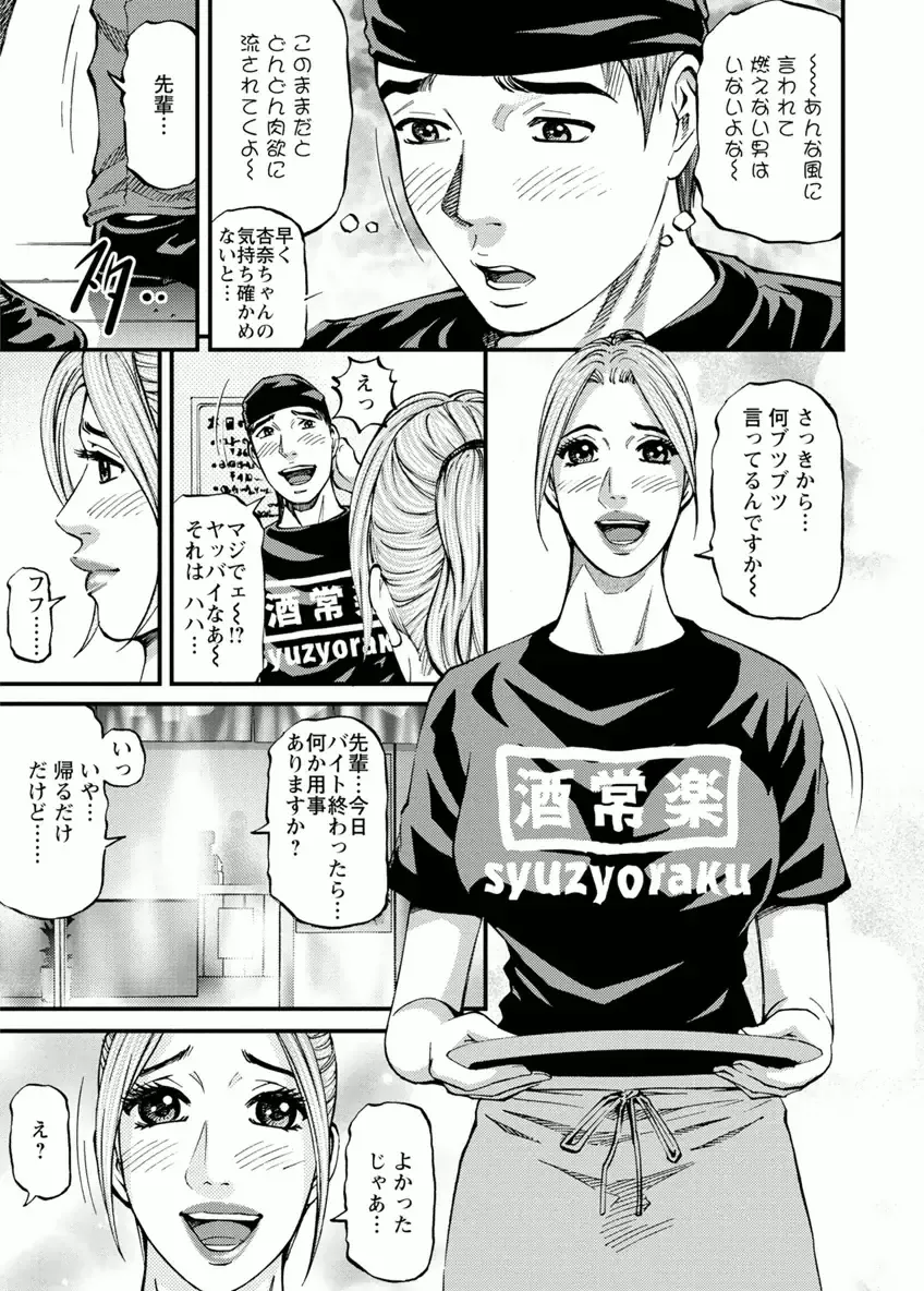 [Kitazato Nawoki] Room Driver 1 Fhentai - Page 139