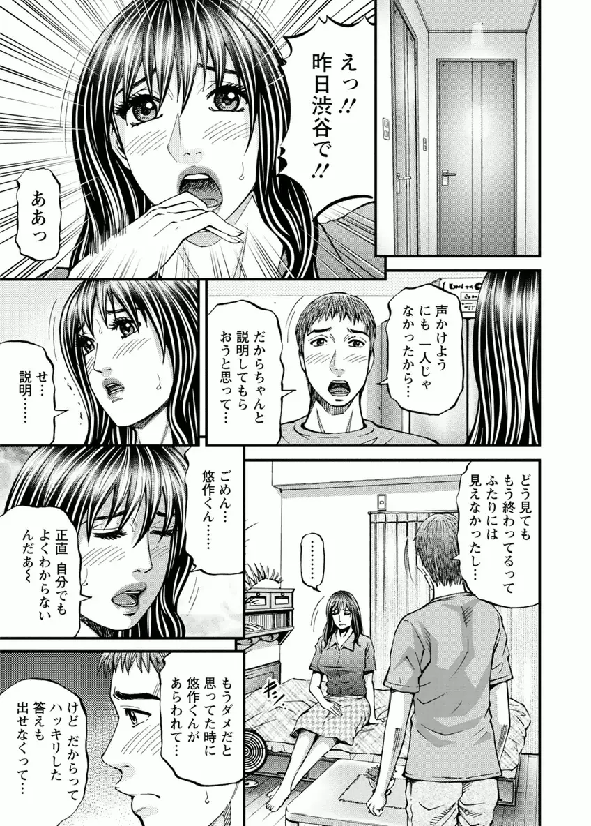 [Kitazato Nawoki] Room Driver 1 Fhentai - Page 145