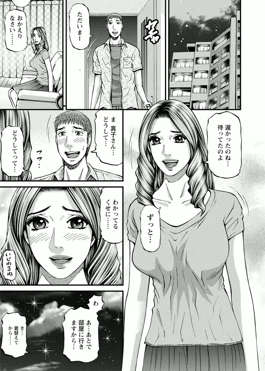 [Kitazato Nawoki] Room Driver 1 Fhentai - Page 171